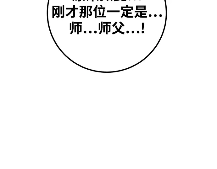 第51话 第97页