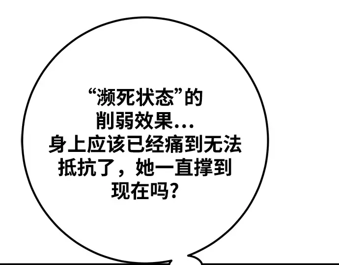 第51话 第102页