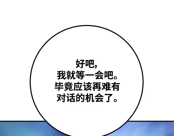 第51话 第106页