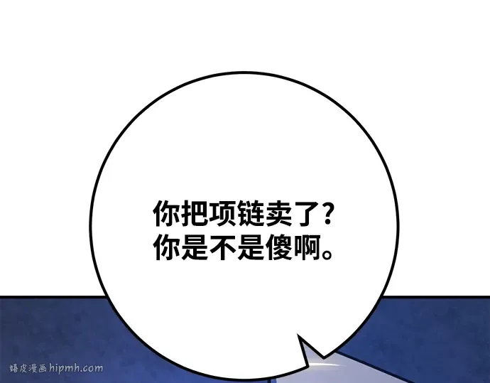 第51话 第112页