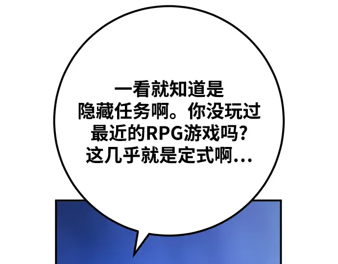 第51话 第115页
