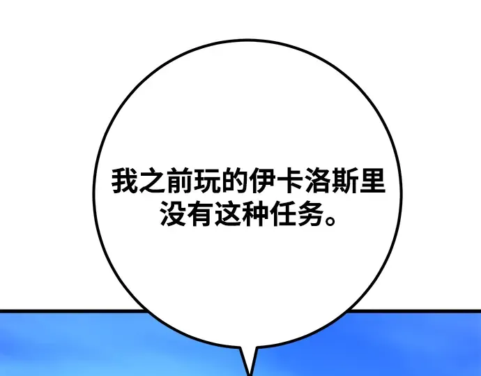 第51话 第119页