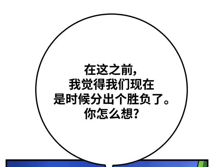 第51话 第137页