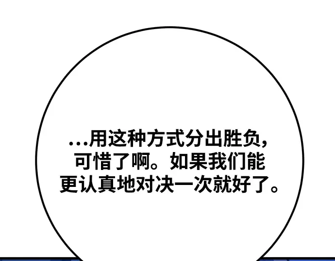 第51话 第158页