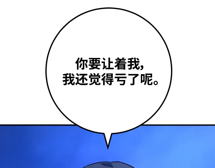 第51话 第166页