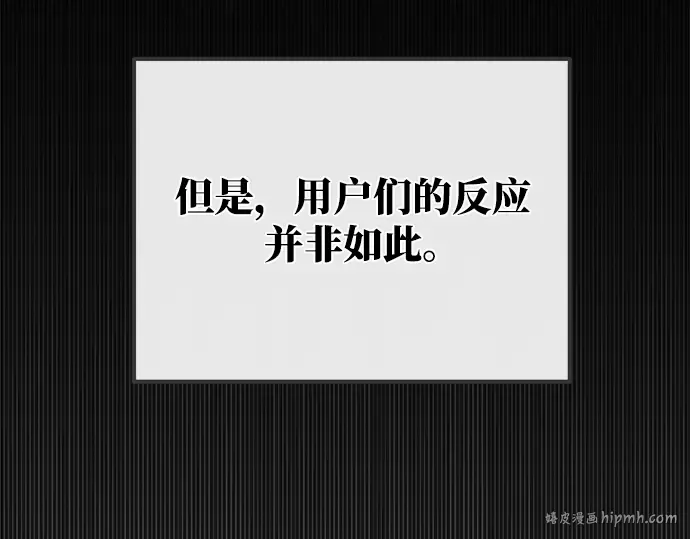 第51话 第208页