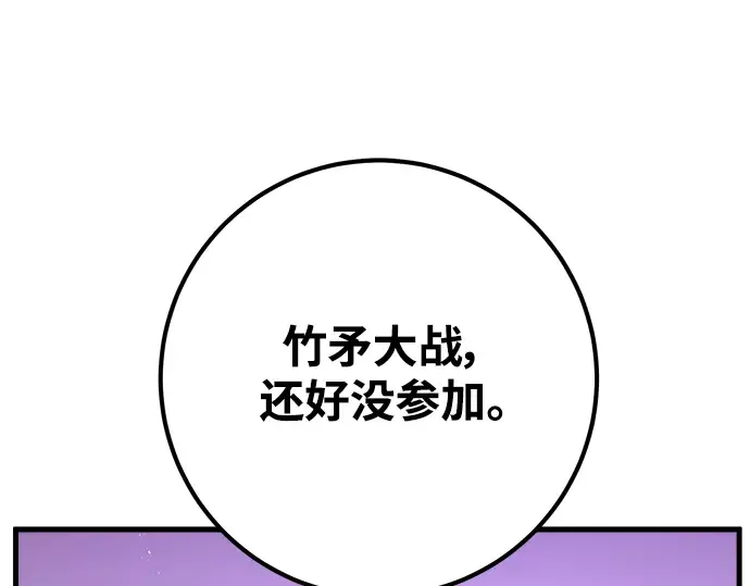 第51话 第227页