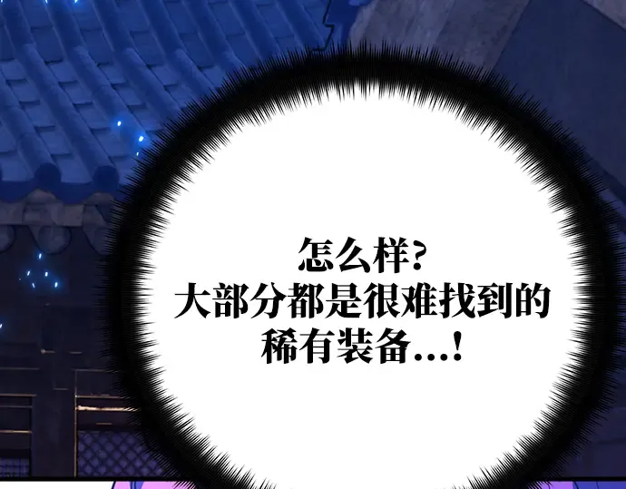 第51话 第255页