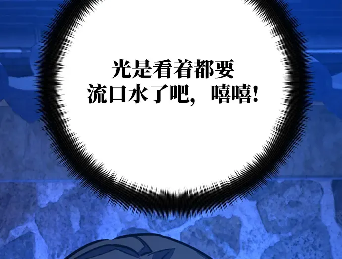 第51话 第257页