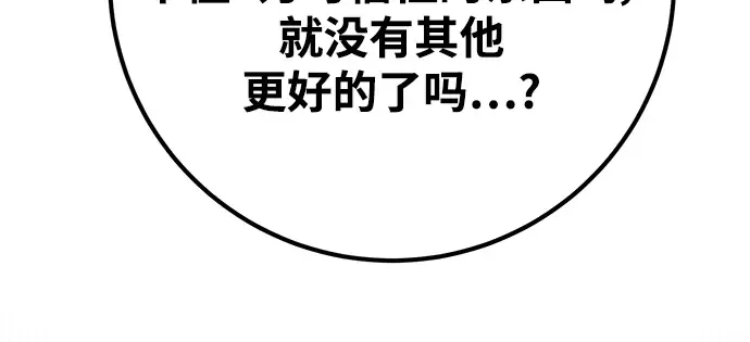 第51话 第261页