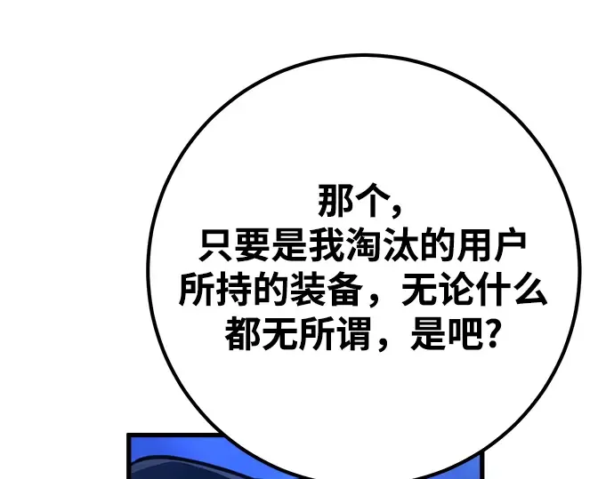 第51话 第265页