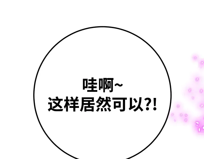 第52话 第13页