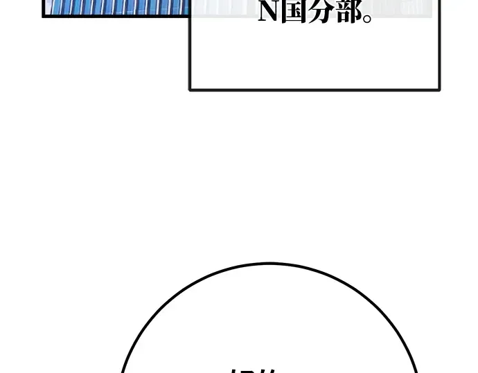 第52话 第29页