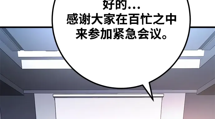 第52话 第30页
