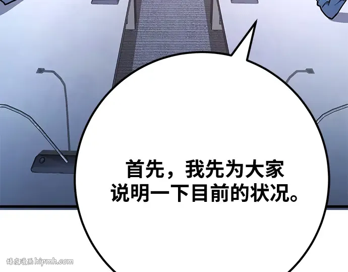 第52话 第32页