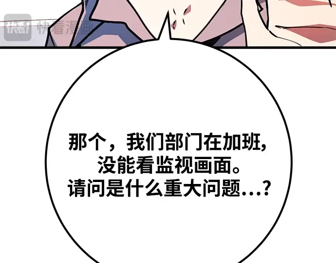 第52话 第38页