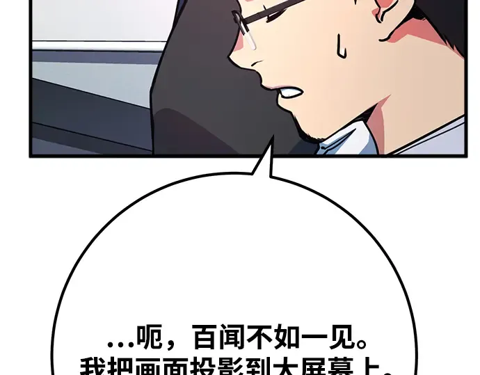 第52话 第42页