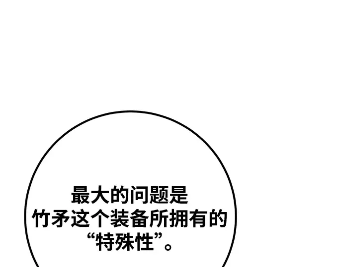 第52话 第52页