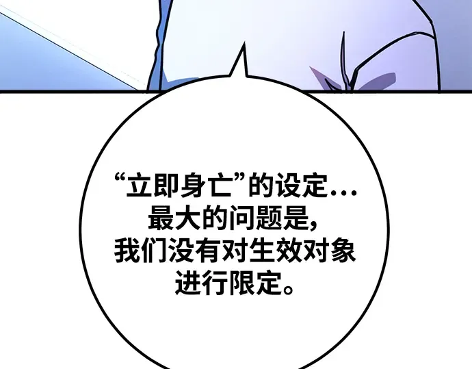 第52话 第54页