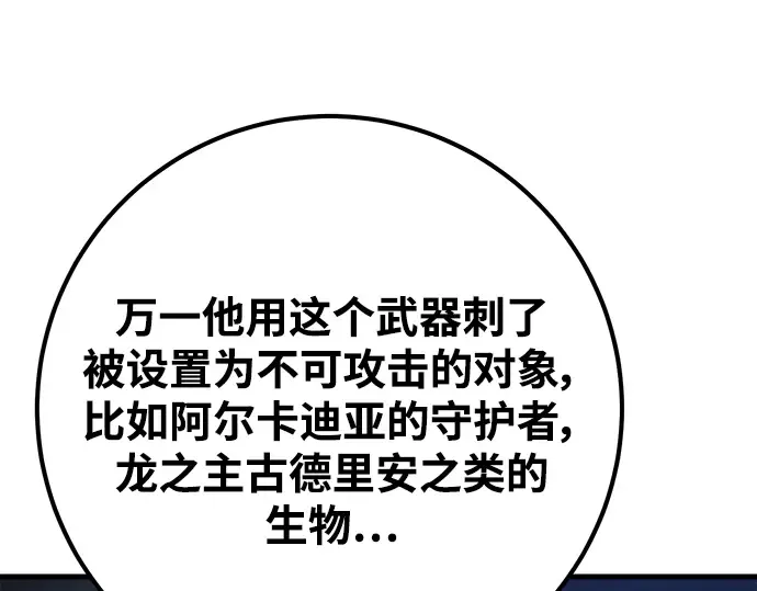第52话 第60页