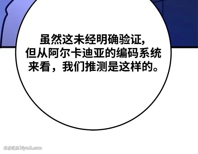 第52话 第64页