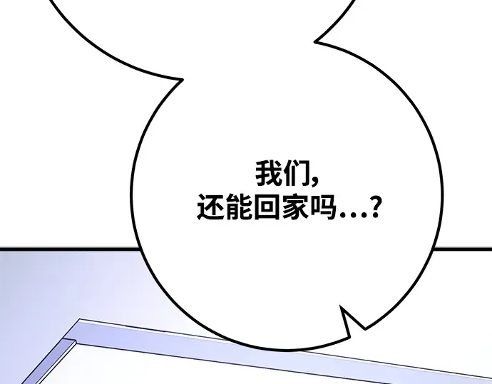 第52话 第67页