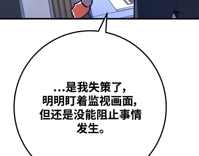 第52话 第70页