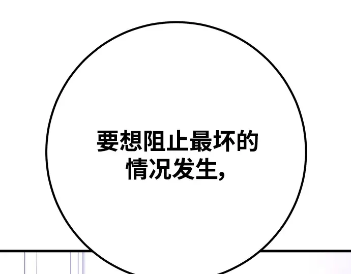 第52话 第74页