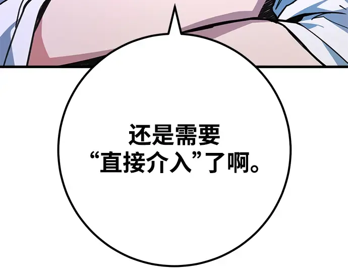第52话 第78页