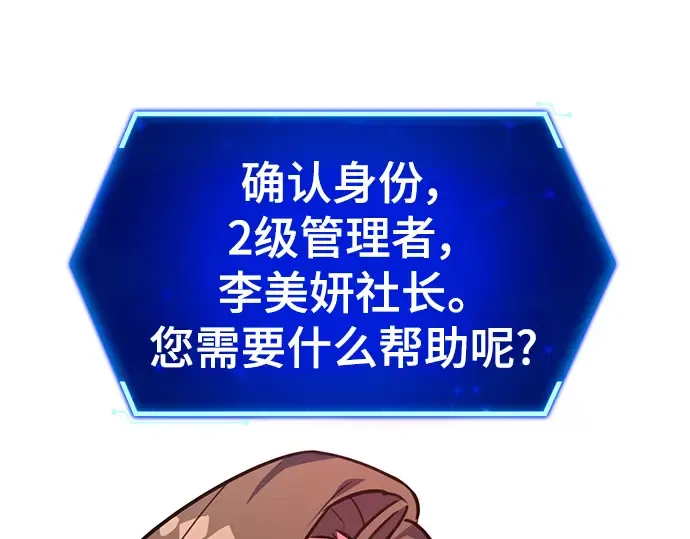 第52话 第82页