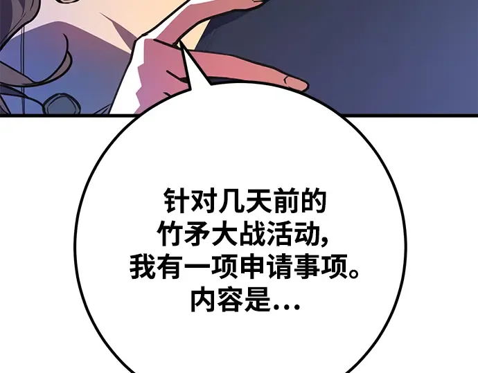 第52话 第84页