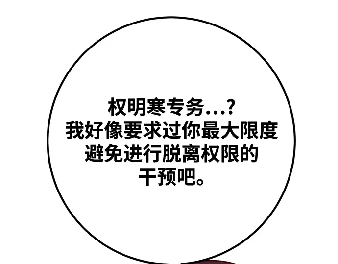 第52话 第103页
