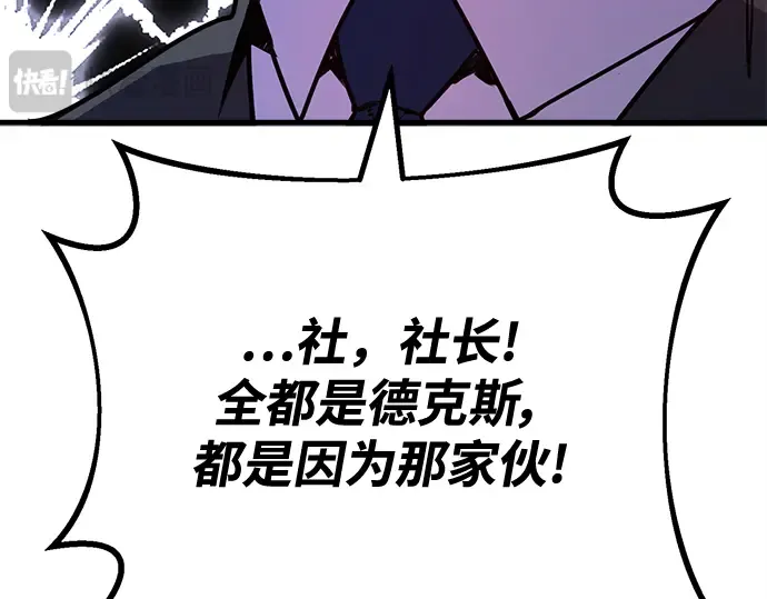 第52话 第110页