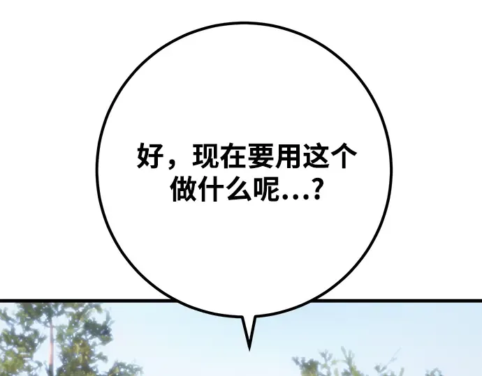 第52话 第119页