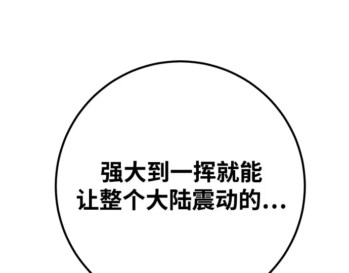 第52话 第131页