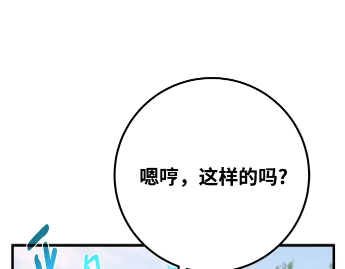 第52话 第137页