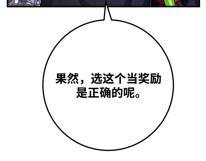 第52话 第139页