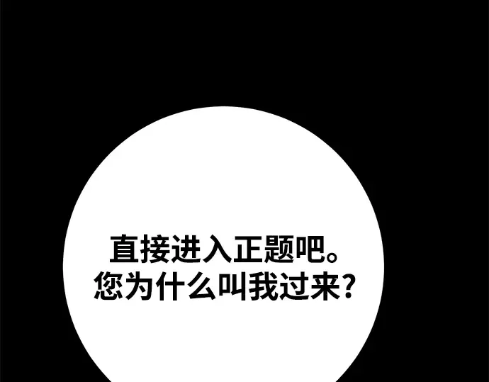 第52话 第172页