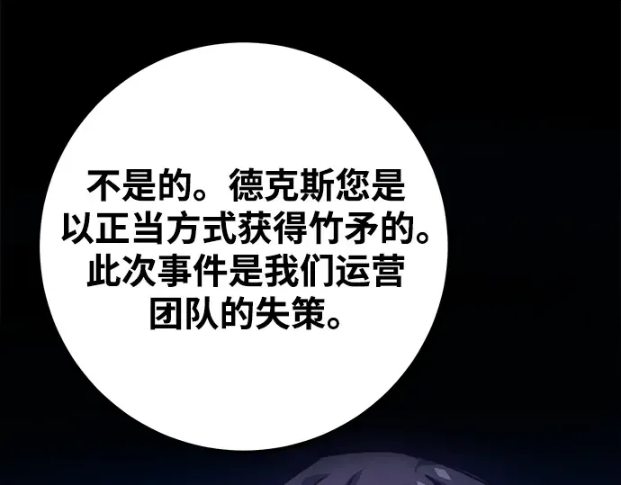 第52话 第182页