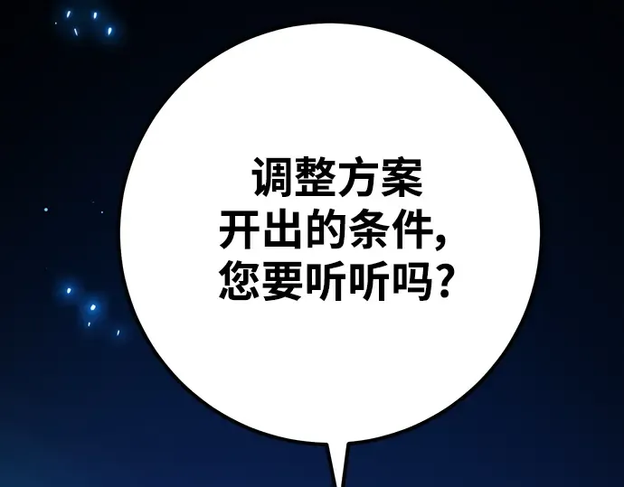 第52话 第186页