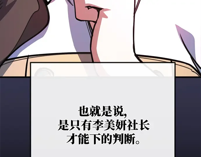 第52话 第203页