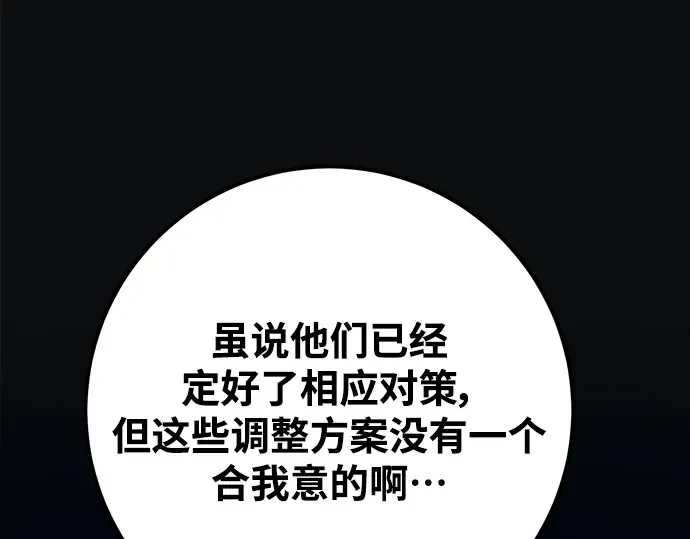第52话 第205页
