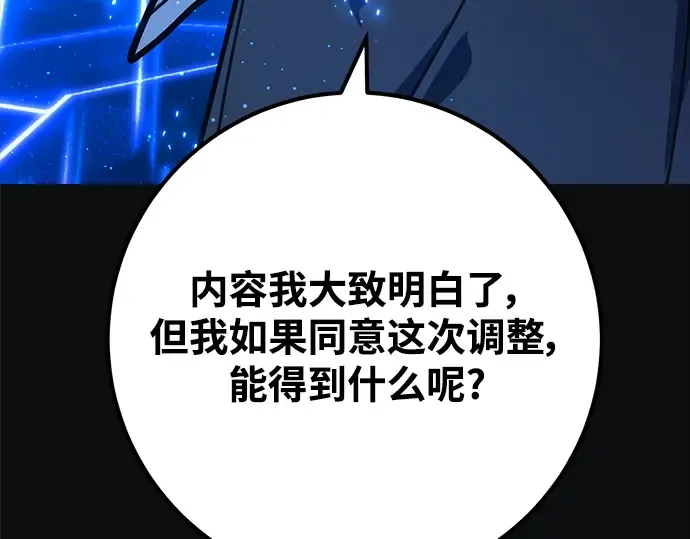 第52话 第209页