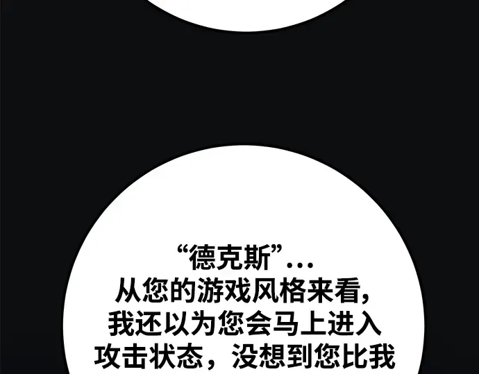 第52话 第210页