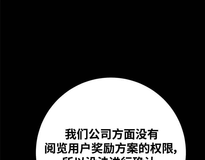 第52话 第226页