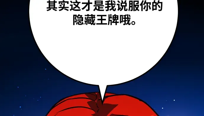 第52话 第240页