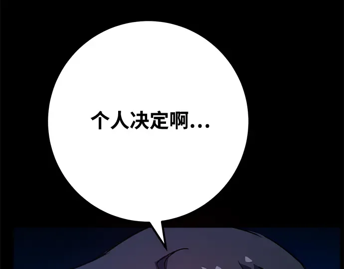 第52话 第244页