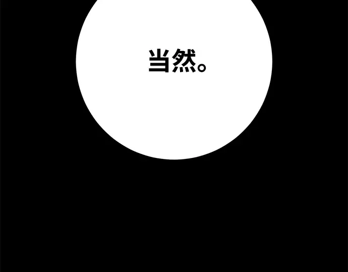第52话 第250页