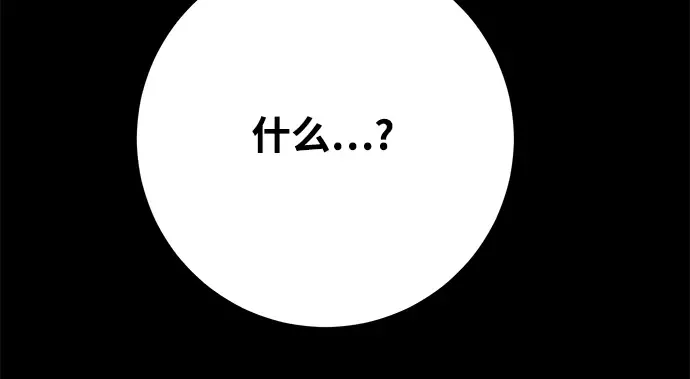 第52话 第255页