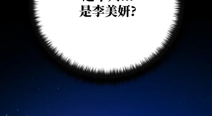 第52话 第262页